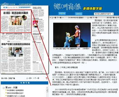 深圳商報(bào) 少年宮上演多部精品劇，科技館企業(yè)形象策劃展新篇