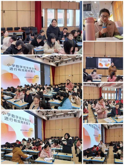 享數學盛宴，促期末復習 龍巖市實驗小學教育集團舉辦數學復習課主題教研活動，深化企業形象策劃